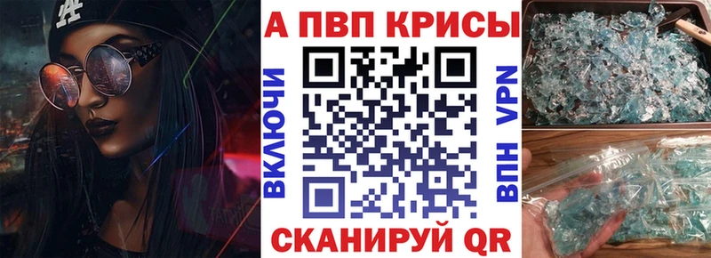 купить наркоту Алагир А ПВП мука