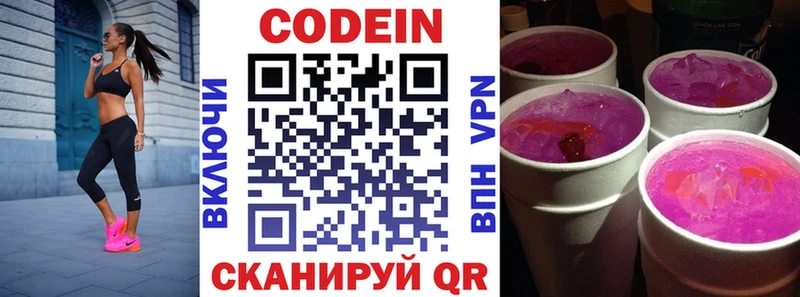 Codein Purple Drank  что такое   Алагир 